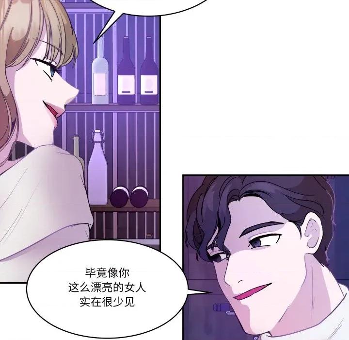 那年的雨夜奇遇 雨夜奇遇-雨夜奇遇 第48话 第76页