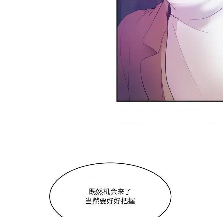 那年的雨夜奇遇 雨夜奇遇-雨夜奇遇 第48话 第77页