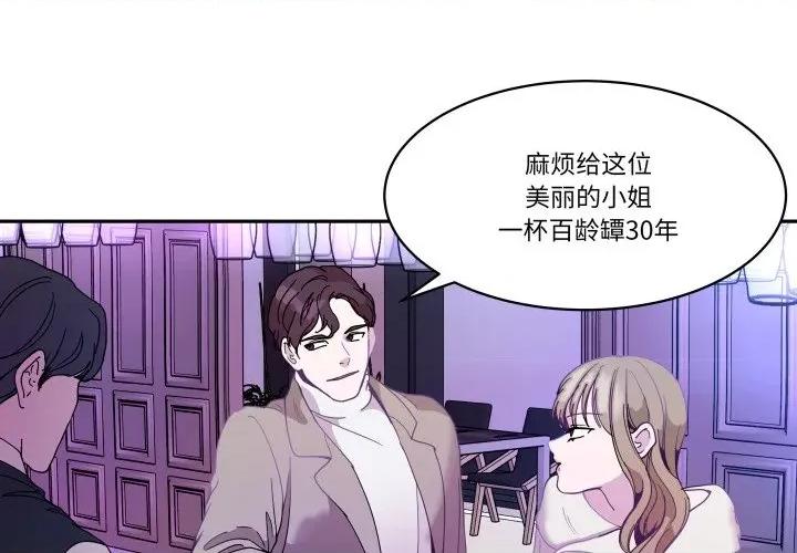 那年的雨夜奇遇 雨夜奇遇-雨夜奇遇 第49话 第1页