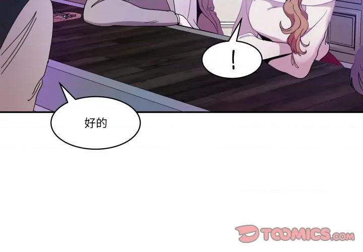 那年的雨夜奇遇 雨夜奇遇-雨夜奇遇 第49话 第2页