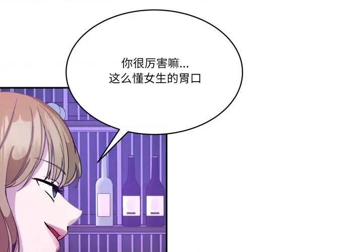 那年的雨夜奇遇 雨夜奇遇-雨夜奇遇 第49话 第3页