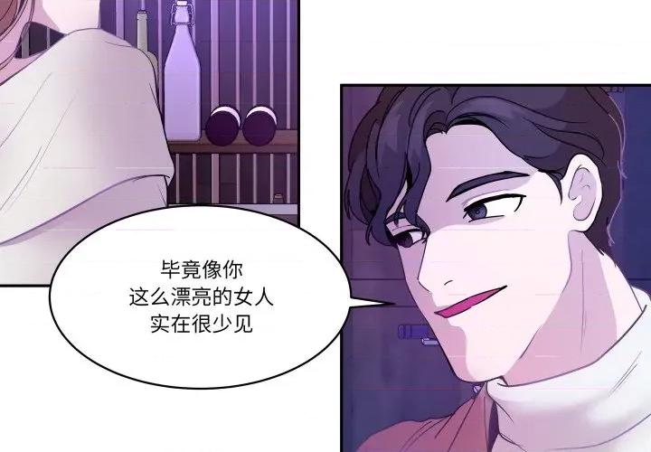那年的雨夜奇遇 雨夜奇遇-雨夜奇遇 第49话 第4页