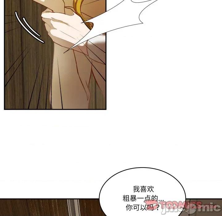 那年的雨夜奇遇 雨夜奇遇-雨夜奇遇 第49话 第10页