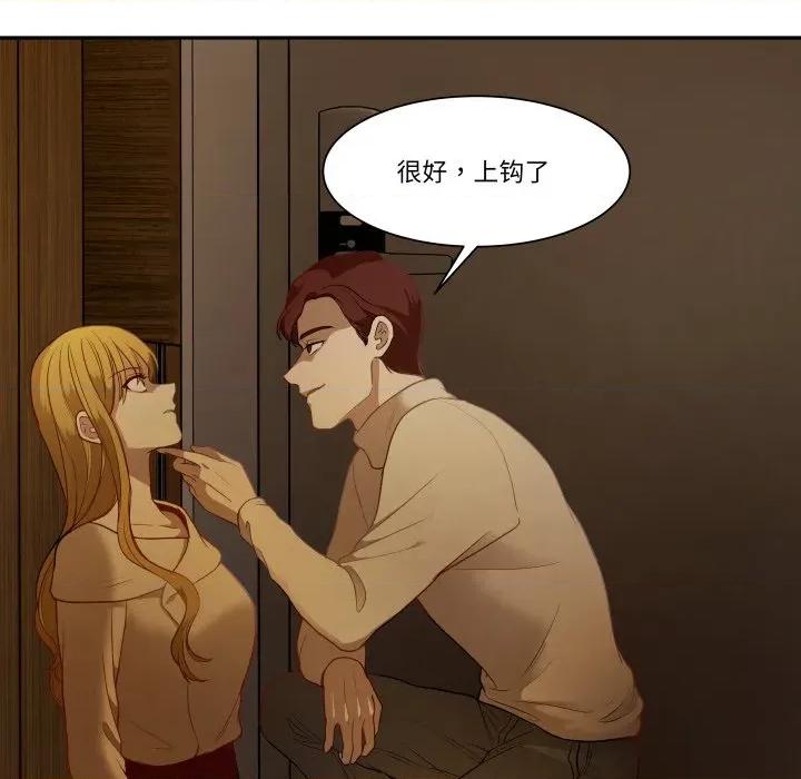 那年的雨夜奇遇 雨夜奇遇-雨夜奇遇 第49话 第16页