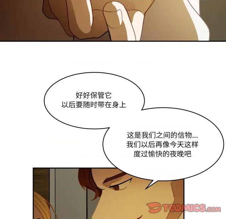 那年的雨夜奇遇 雨夜奇遇-雨夜奇遇 第49话 第18页