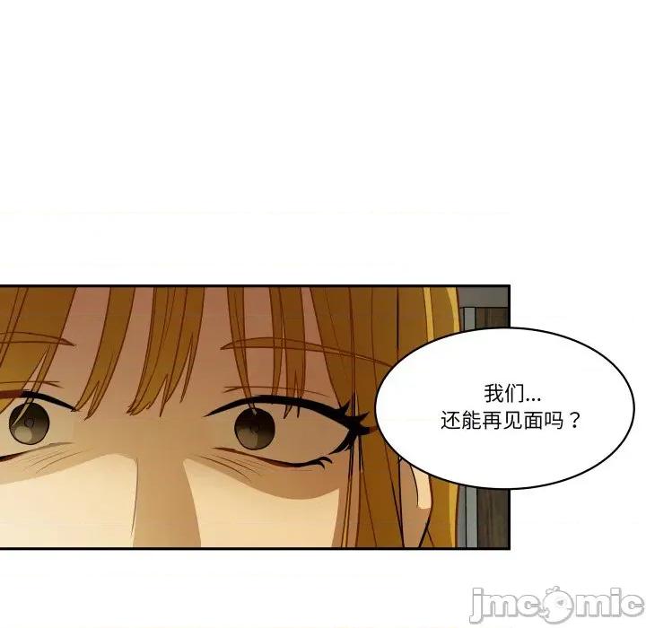 那年的雨夜奇遇 雨夜奇遇-雨夜奇遇 第49话 第20页
