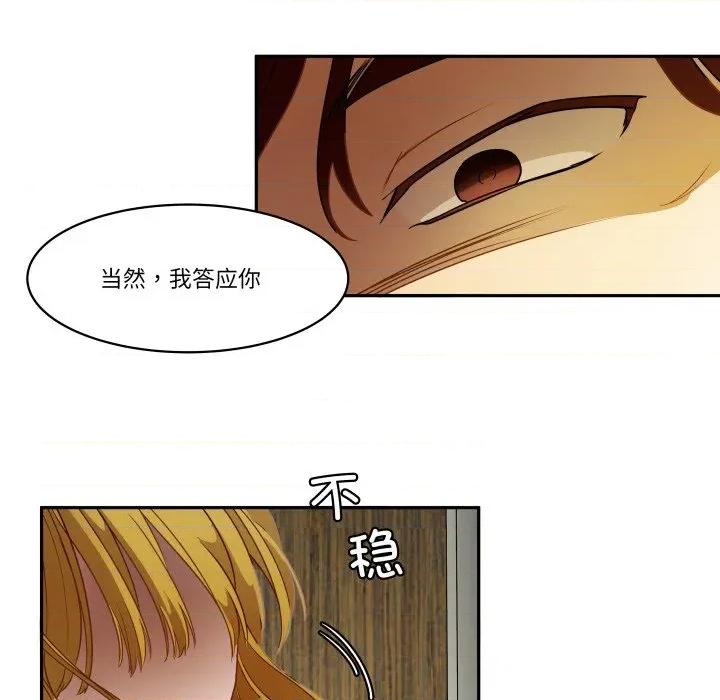 那年的雨夜奇遇 雨夜奇遇-雨夜奇遇 第49话 第21页