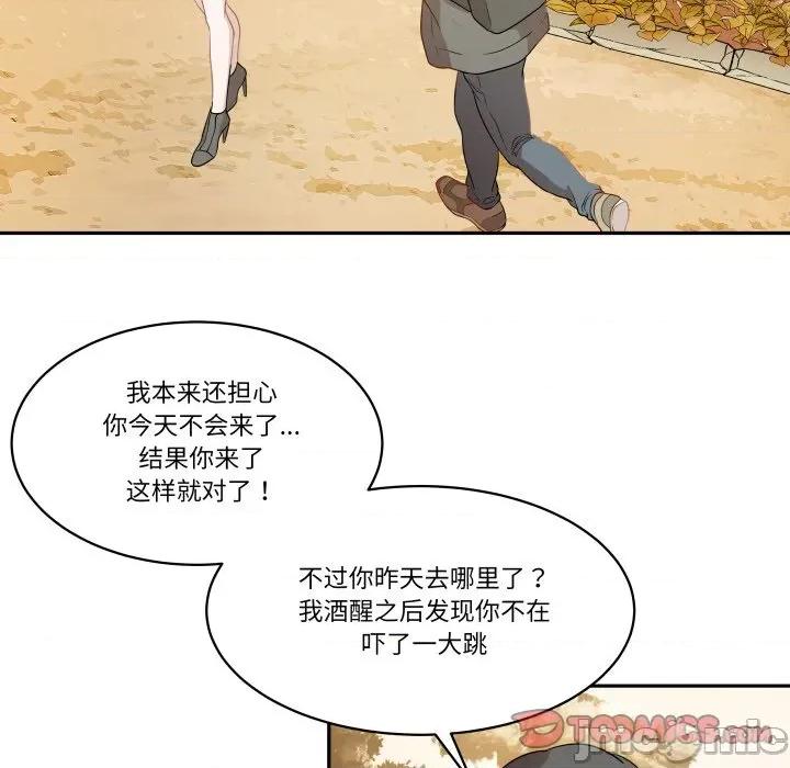 那年的雨夜奇遇 雨夜奇遇-雨夜奇遇 第49话 第30页