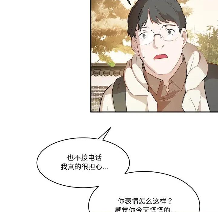 那年的雨夜奇遇 雨夜奇遇-雨夜奇遇 第49话 第31页