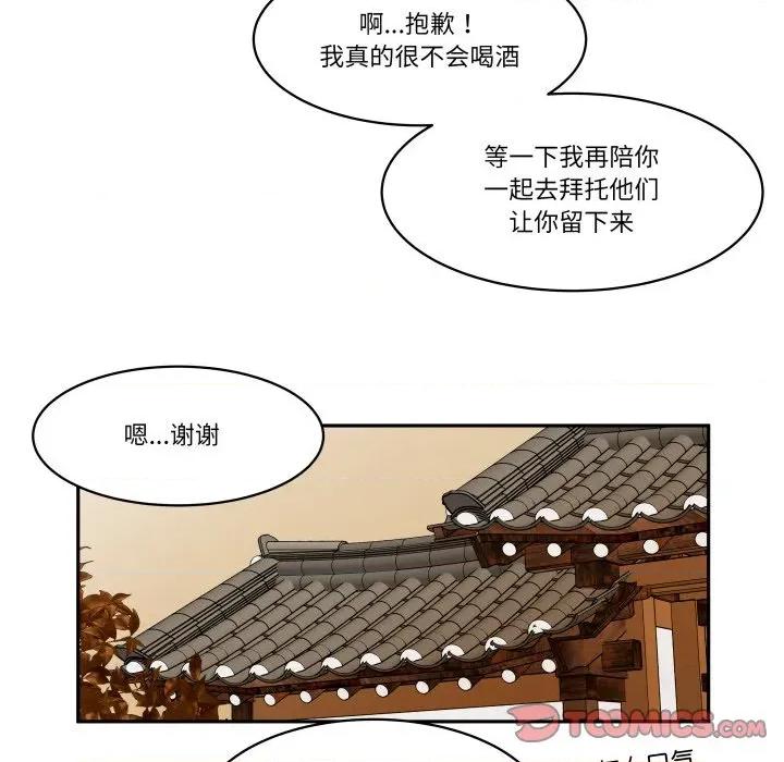那年的雨夜奇遇 雨夜奇遇-雨夜奇遇 第49话 第34页