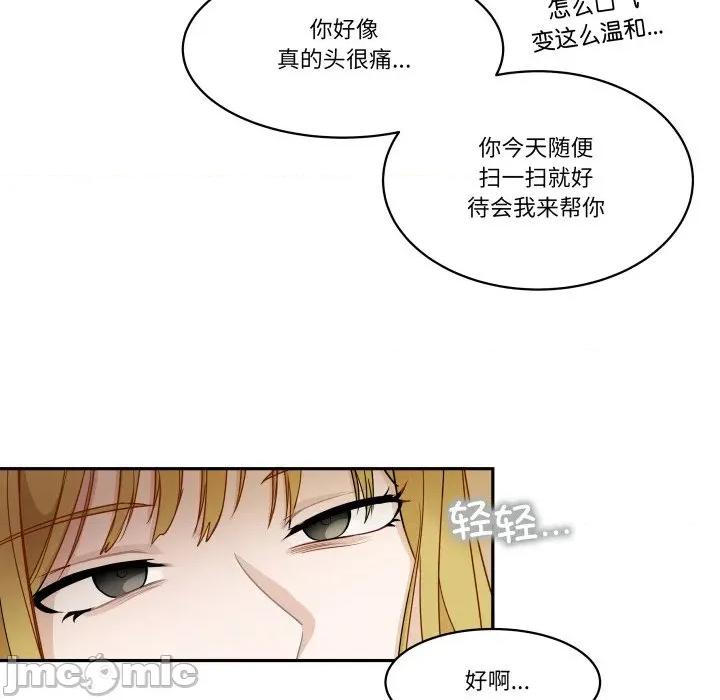那年的雨夜奇遇 雨夜奇遇-雨夜奇遇 第49话 第35页