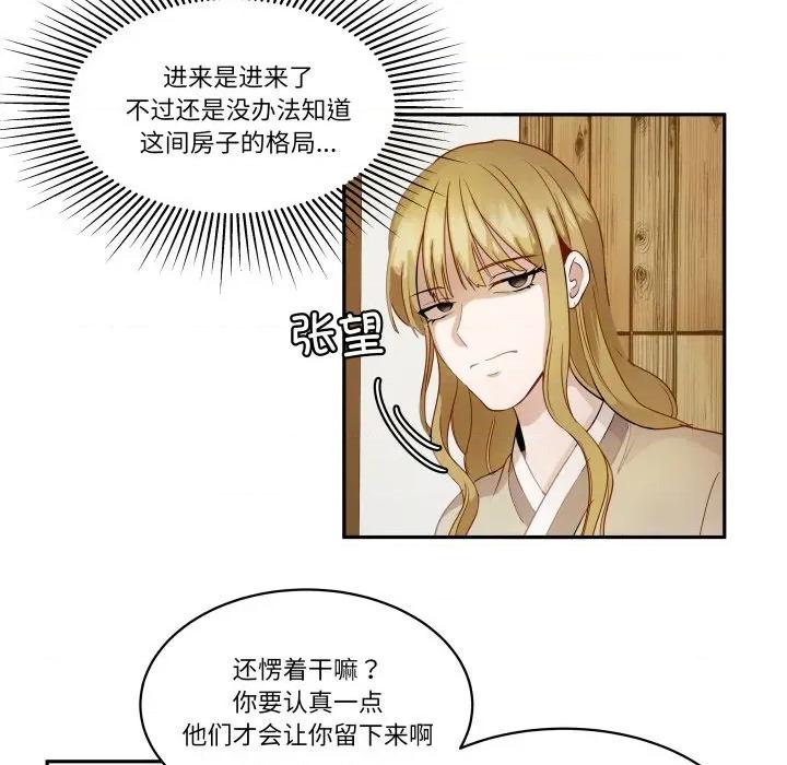 那年的雨夜奇遇 雨夜奇遇-雨夜奇遇 第49话 第39页