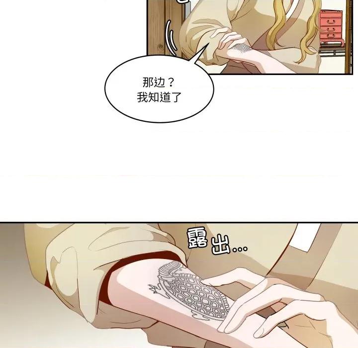 那年的雨夜奇遇 雨夜奇遇-雨夜奇遇 第49话 第41页