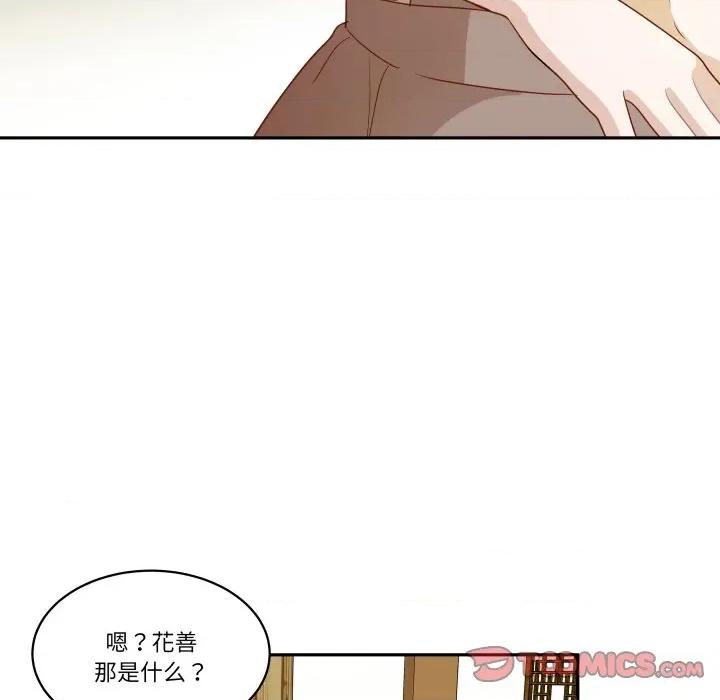 那年的雨夜奇遇 雨夜奇遇-雨夜奇遇 第49话 第42页
