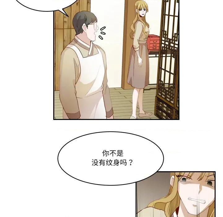 那年的雨夜奇遇 雨夜奇遇-雨夜奇遇 第49话 第43页