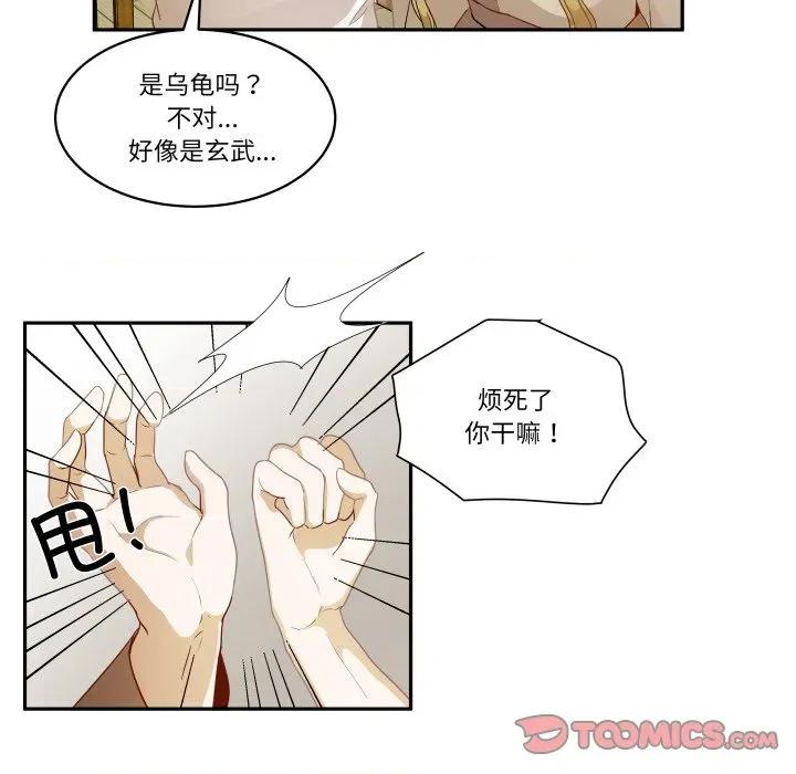 那年的雨夜奇遇 雨夜奇遇-雨夜奇遇 第49话 第46页