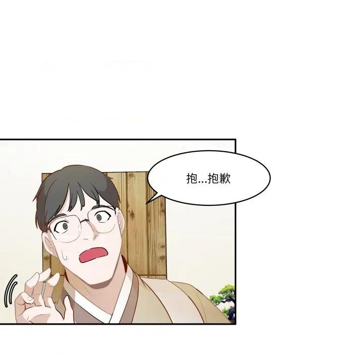 那年的雨夜奇遇 雨夜奇遇-雨夜奇遇 第49话 第47页