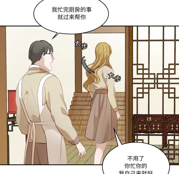 那年的雨夜奇遇 雨夜奇遇-雨夜奇遇 第49话 第49页