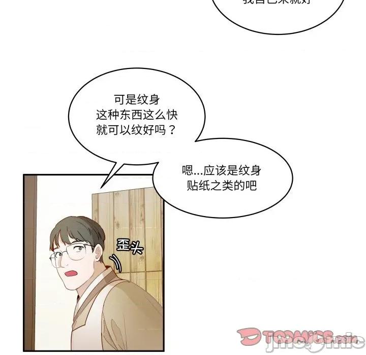 那年的雨夜奇遇 雨夜奇遇-雨夜奇遇 第49话 第50页