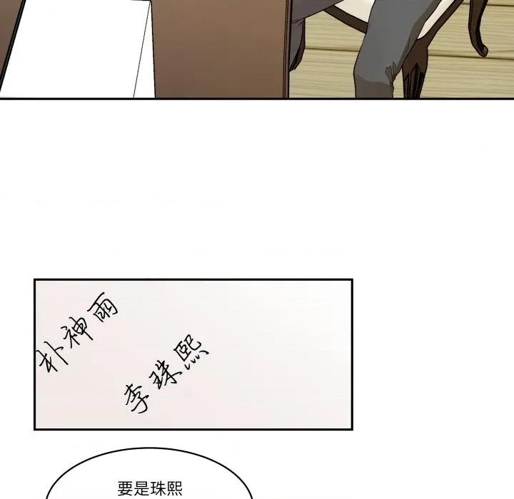 那年的雨夜奇遇 雨夜奇遇-雨夜奇遇 第49话 第53页