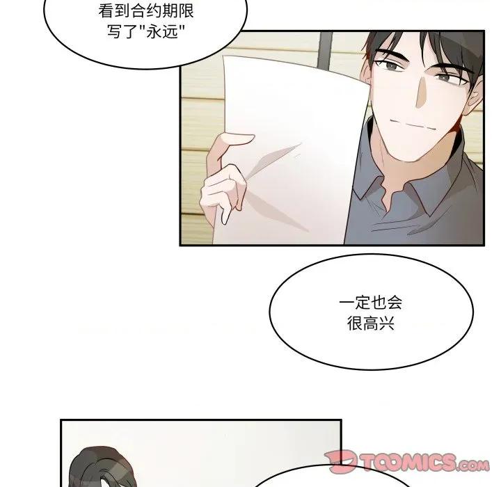 那年的雨夜奇遇 雨夜奇遇-雨夜奇遇 第49话 第54页