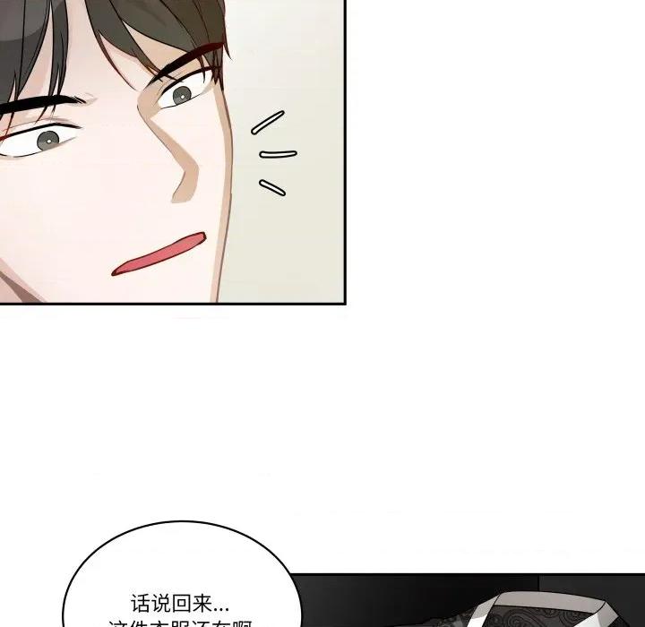 那年的雨夜奇遇 雨夜奇遇-雨夜奇遇 第49话 第56页