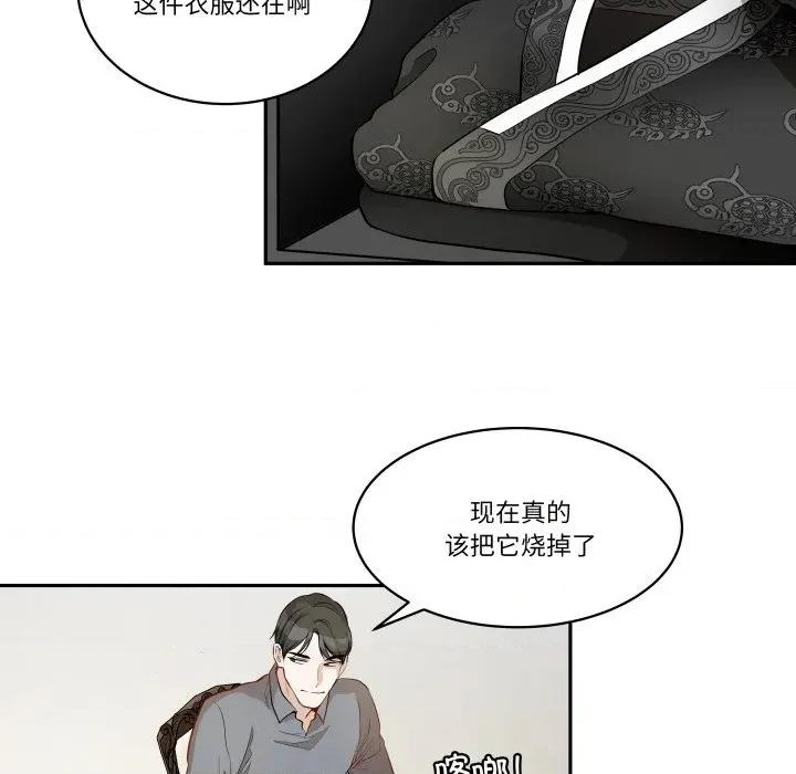 那年的雨夜奇遇 雨夜奇遇-雨夜奇遇 第49话 第57页