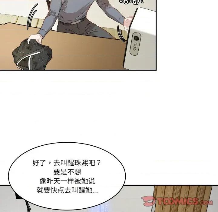 那年的雨夜奇遇 雨夜奇遇-雨夜奇遇 第49话 第58页