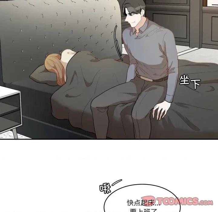 那年的雨夜奇遇 雨夜奇遇-雨夜奇遇 第49话 第62页