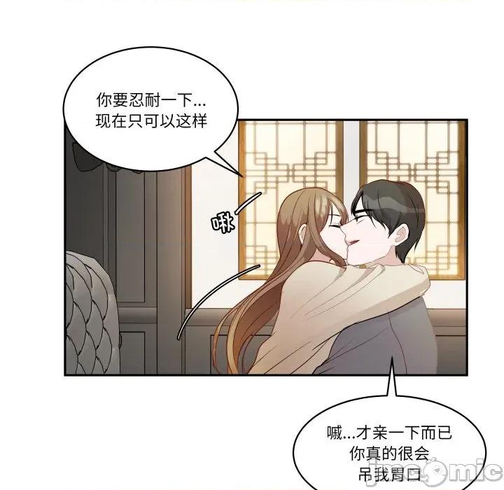那年的雨夜奇遇 雨夜奇遇-雨夜奇遇 第49话 第65页