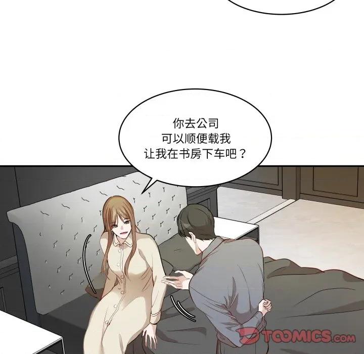 那年的雨夜奇遇 雨夜奇遇-雨夜奇遇 第49话 第66页