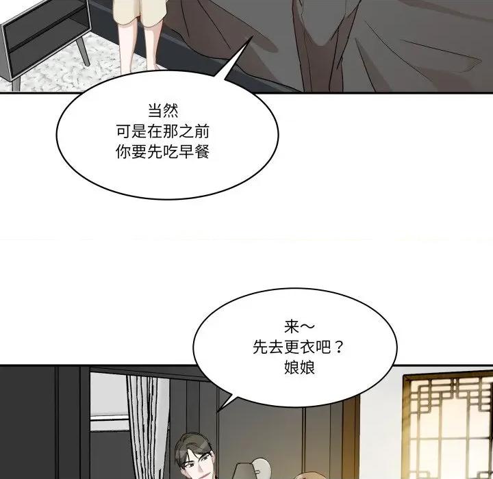 那年的雨夜奇遇 雨夜奇遇-雨夜奇遇 第49话 第67页
