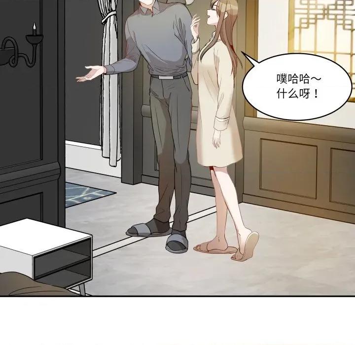 那年的雨夜奇遇 雨夜奇遇-雨夜奇遇 第49话 第68页