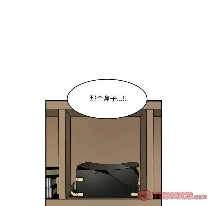 那年的雨夜奇遇 雨夜奇遇-雨夜奇遇 第49话 第78页