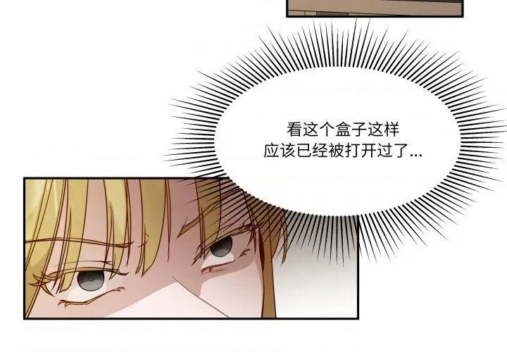 那年的雨夜奇遇 雨夜奇遇-雨夜奇遇 第50话 第3页