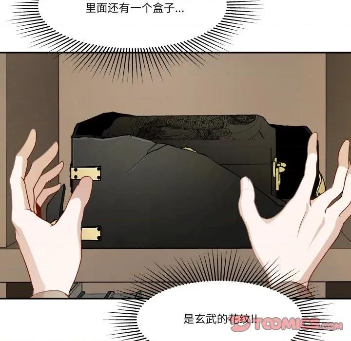 那年的雨夜奇遇 雨夜奇遇-雨夜奇遇 第50话 第6页