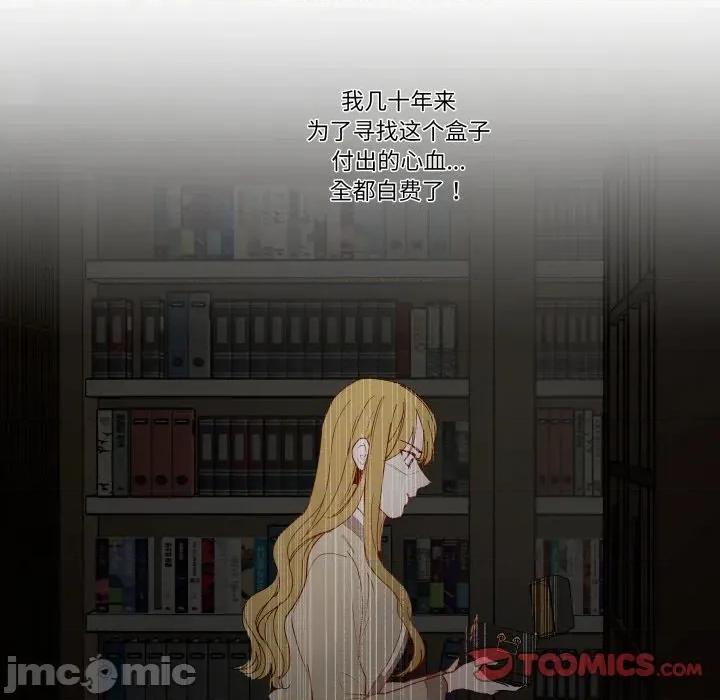 那年的雨夜奇遇 雨夜奇遇-雨夜奇遇 第50话 第10页