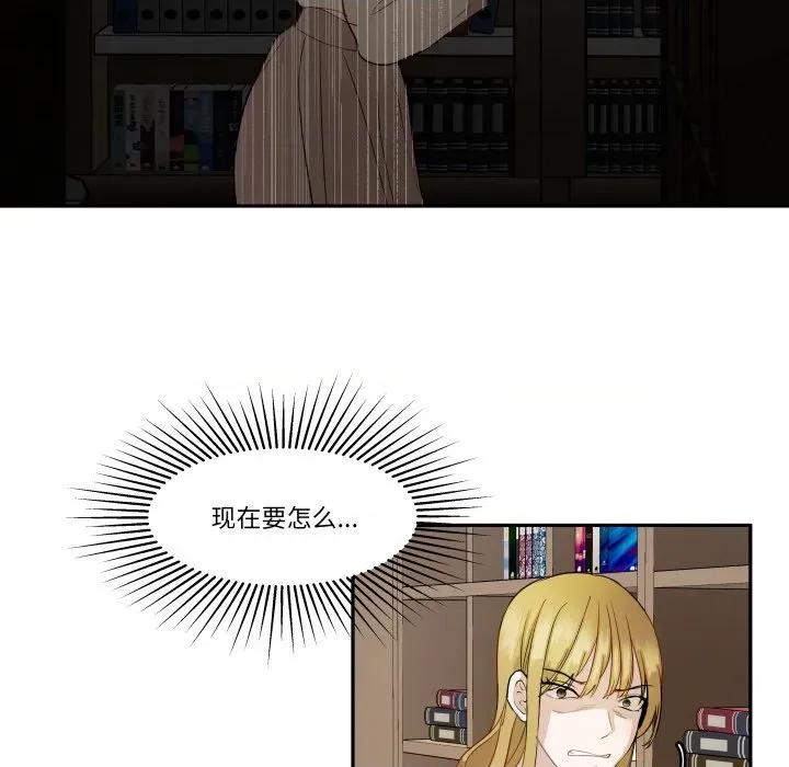 那年的雨夜奇遇 雨夜奇遇-雨夜奇遇 第50话 第11页