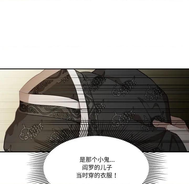 那年的雨夜奇遇 雨夜奇遇-雨夜奇遇 第50话 第16页