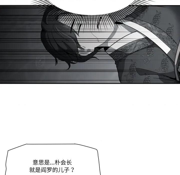 那年的雨夜奇遇 雨夜奇遇-雨夜奇遇 第50话 第17页