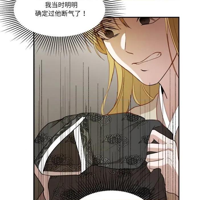 那年的雨夜奇遇 雨夜奇遇-雨夜奇遇 第50话 第19页