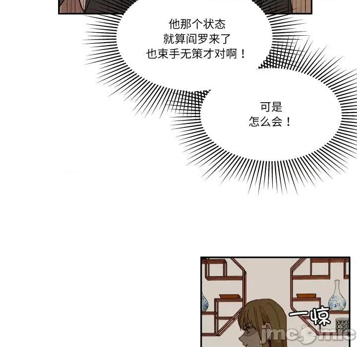 那年的雨夜奇遇 雨夜奇遇-雨夜奇遇 第50话 第20页