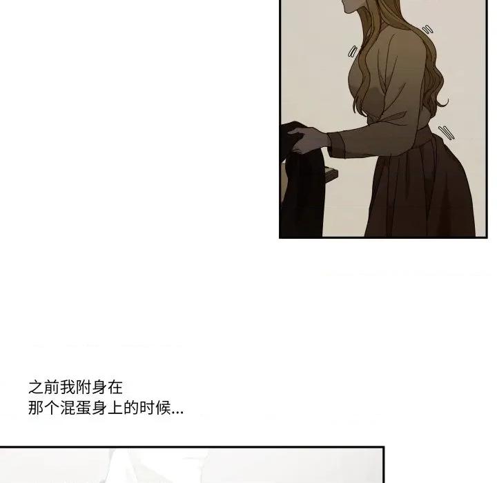 那年的雨夜奇遇 雨夜奇遇-雨夜奇遇 第50话 第21页
