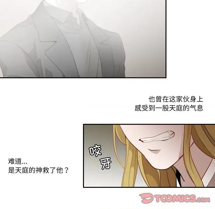 那年的雨夜奇遇 雨夜奇遇-雨夜奇遇 第50话 第22页