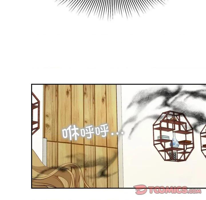 那年的雨夜奇遇 雨夜奇遇-雨夜奇遇 第50话 第26页