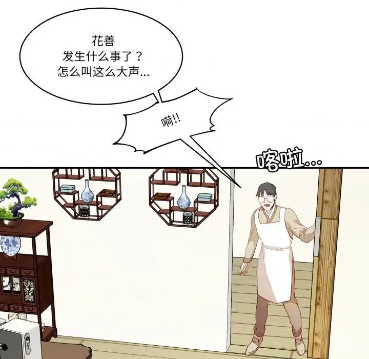 那年的雨夜奇遇 雨夜奇遇-雨夜奇遇 第50话 第27页