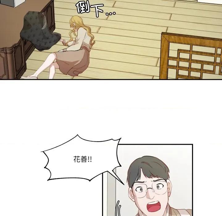 那年的雨夜奇遇 雨夜奇遇-雨夜奇遇 第50话 第28页