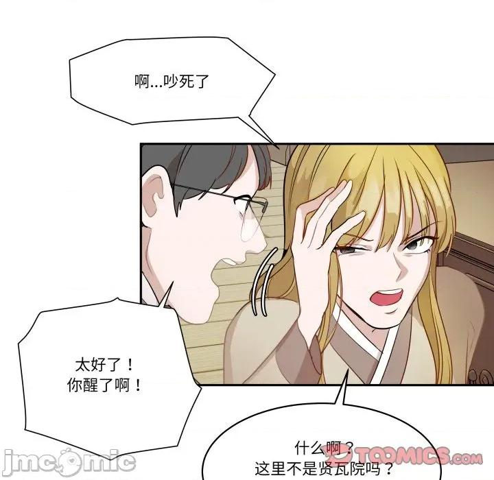 那年的雨夜奇遇 雨夜奇遇-雨夜奇遇 第50话 第30页
