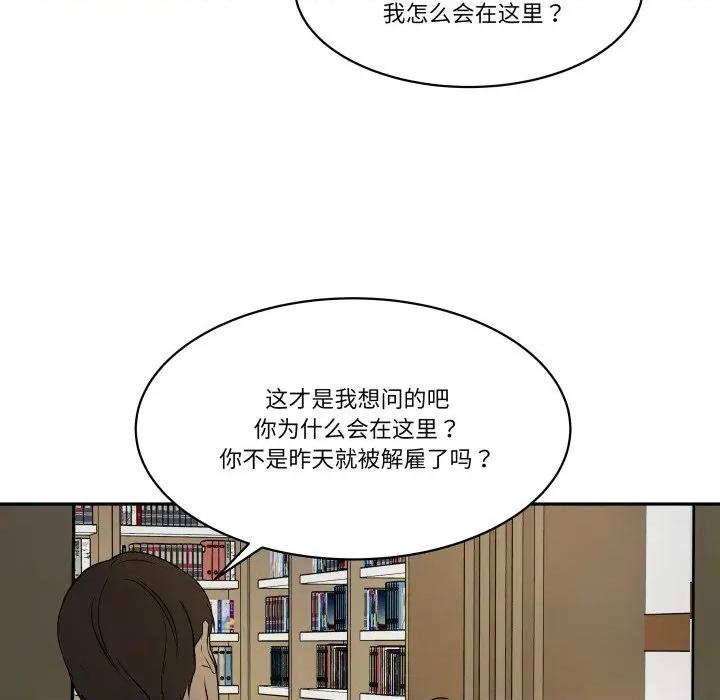 那年的雨夜奇遇 雨夜奇遇-雨夜奇遇 第50话 第31页