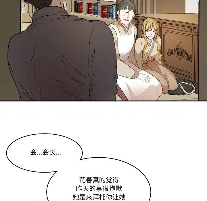那年的雨夜奇遇 雨夜奇遇-雨夜奇遇 第50话 第32页